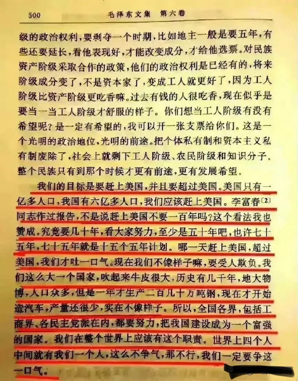 十五个五年计划,要赶上美国,如今已到十四个五年计划中,按照目前的