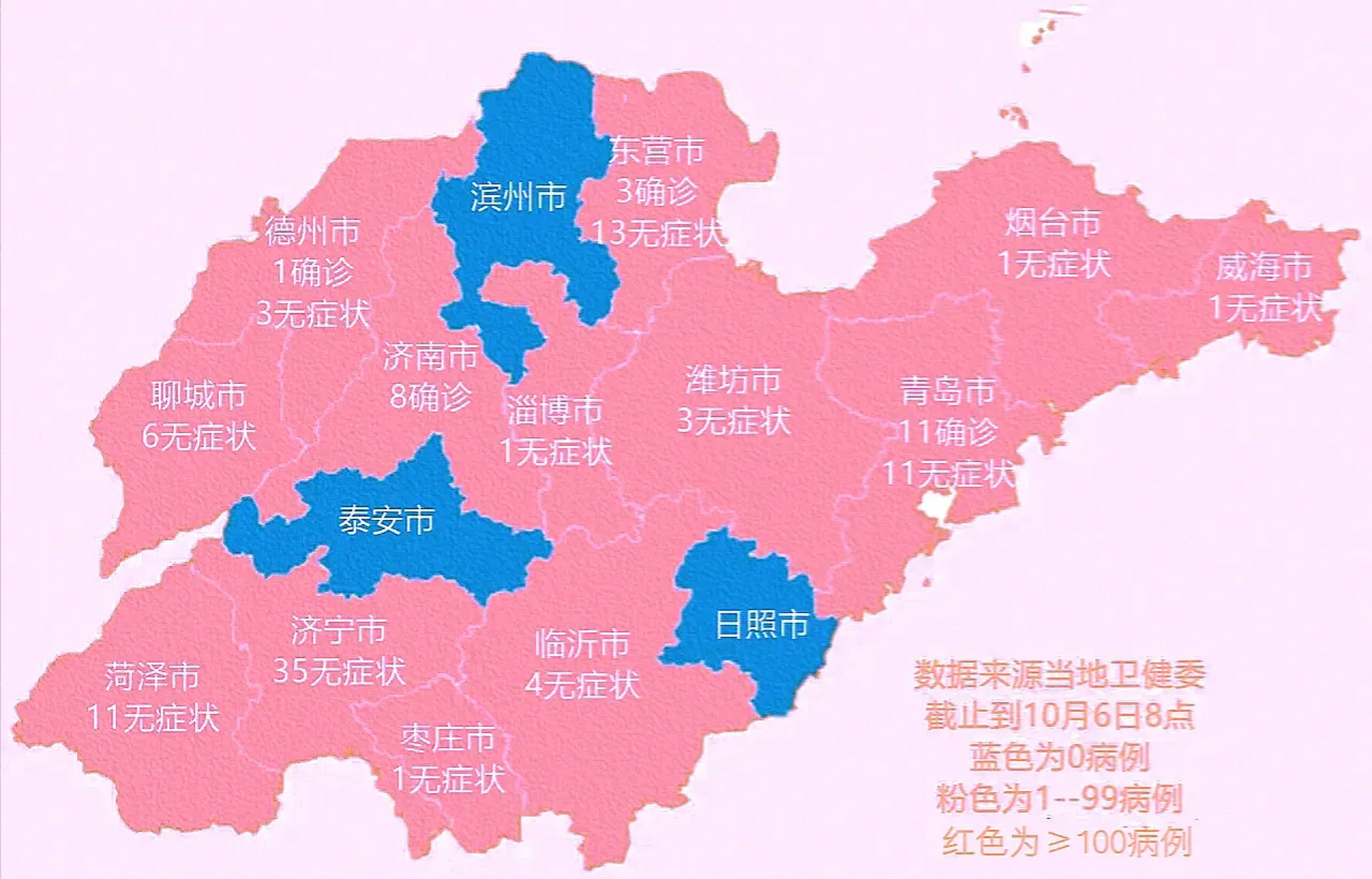 山东省地图疫情分布图图片