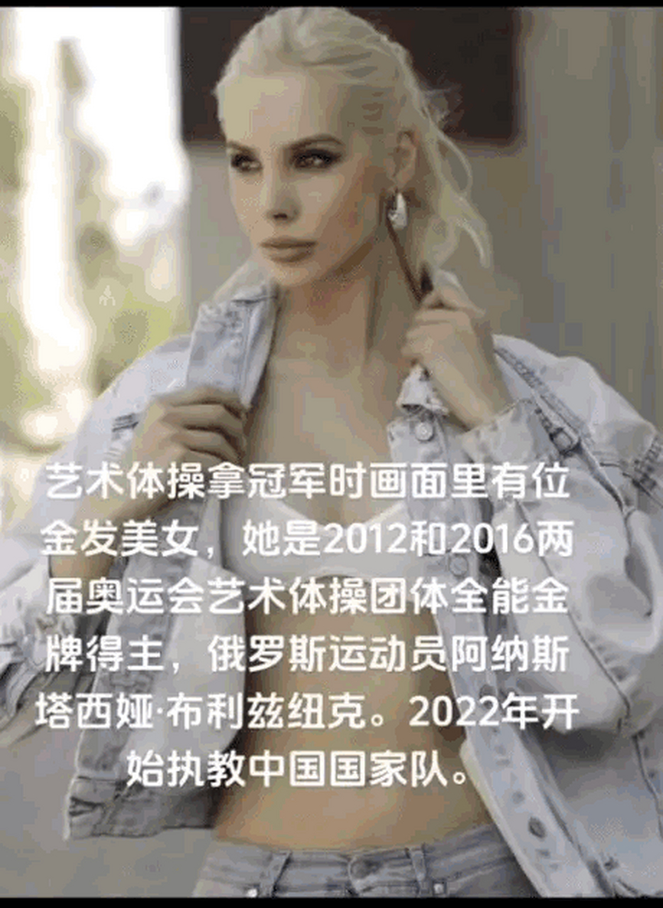 体操女子团体全能赛，俄罗斯队夺冠