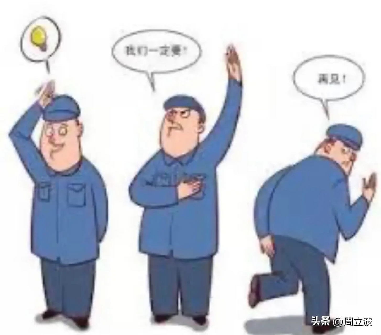 拍脑袋决定, 拍胸脯保证, 拍大腿后悔, 拍屁股走人.