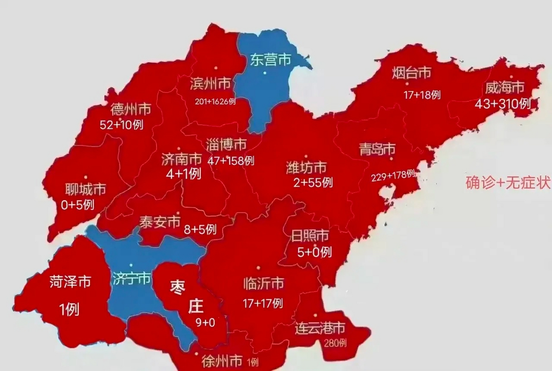 山东疫情防控地图图片