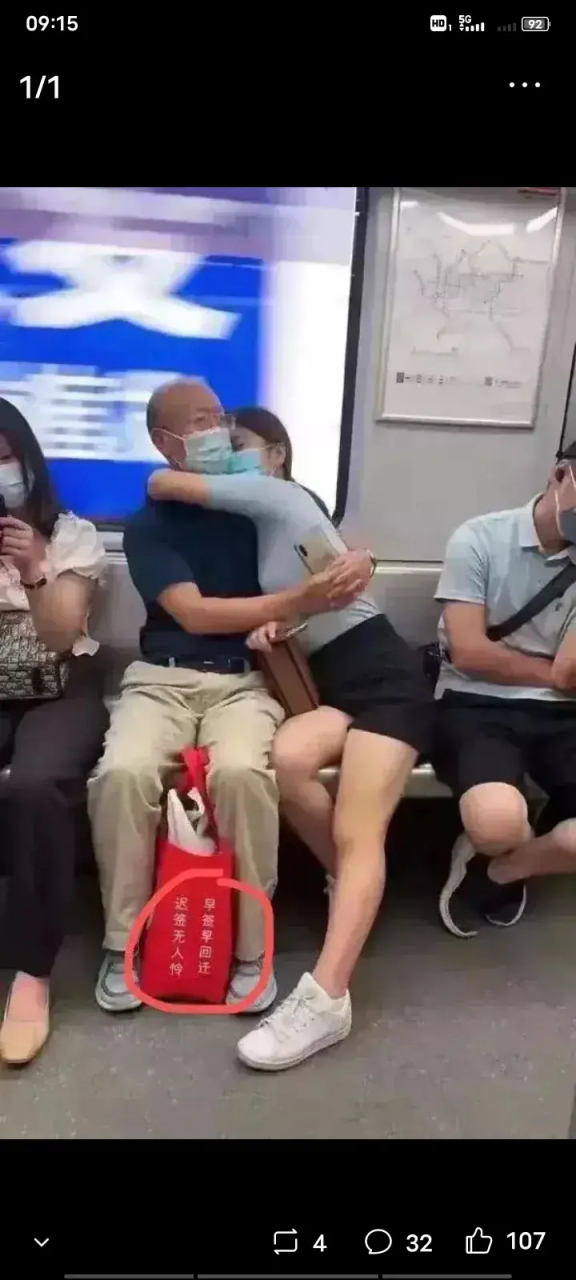 大爷拆迁暴富 找个姑娘为妻 实力不允许他低调