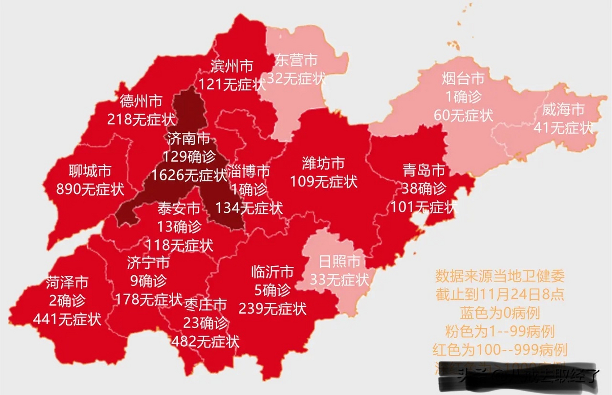 山东省地图疫情分布图图片