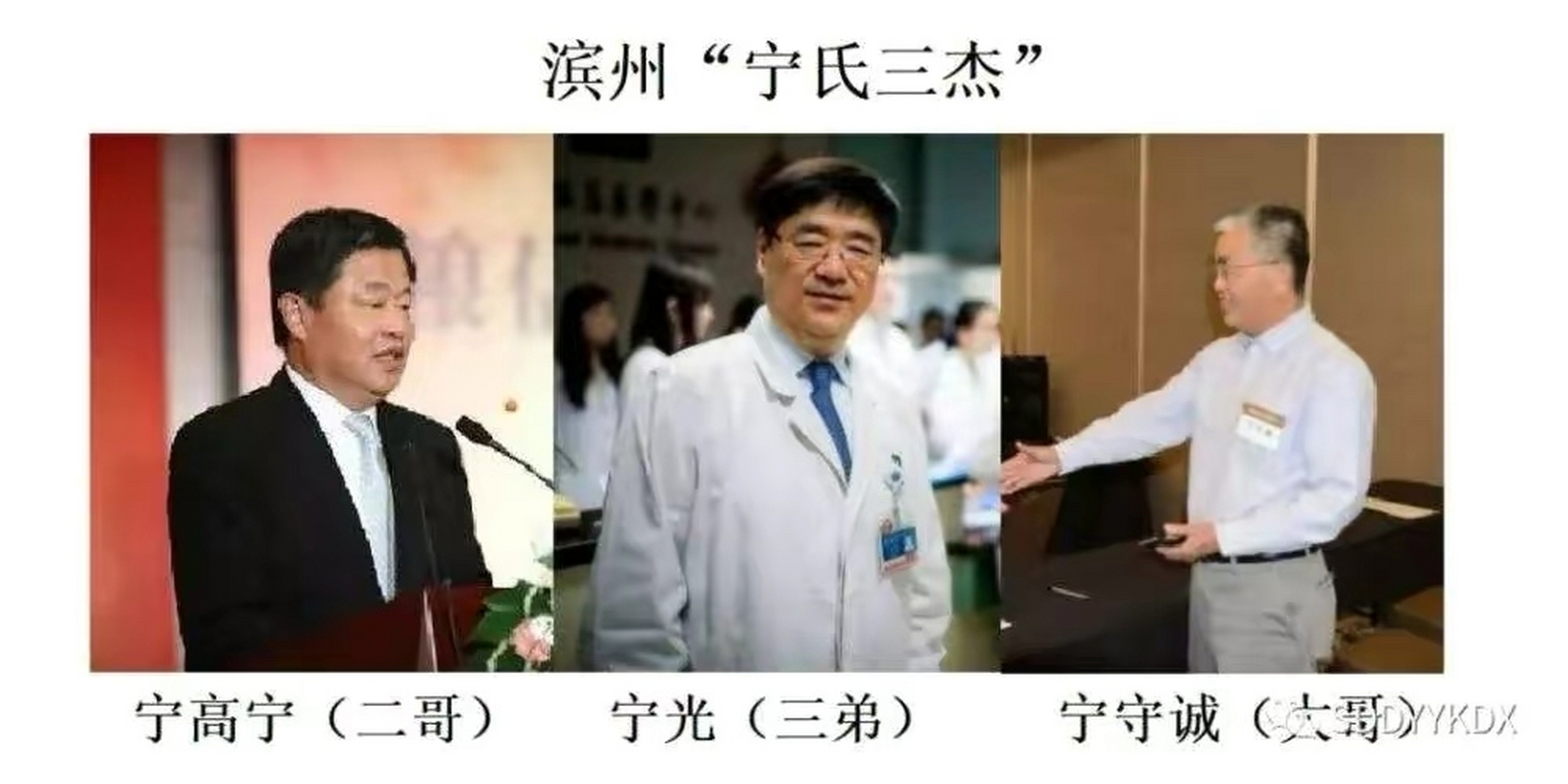 【"宁氏三杰",山东的!】  宁高宁退休了,才知道他有有多牛!