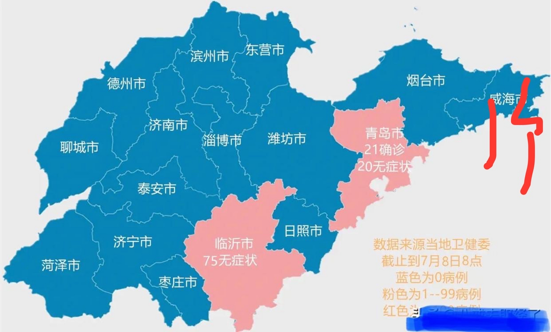 截止目前,全省共有確診病例22個,其中青島21個,威海1個.