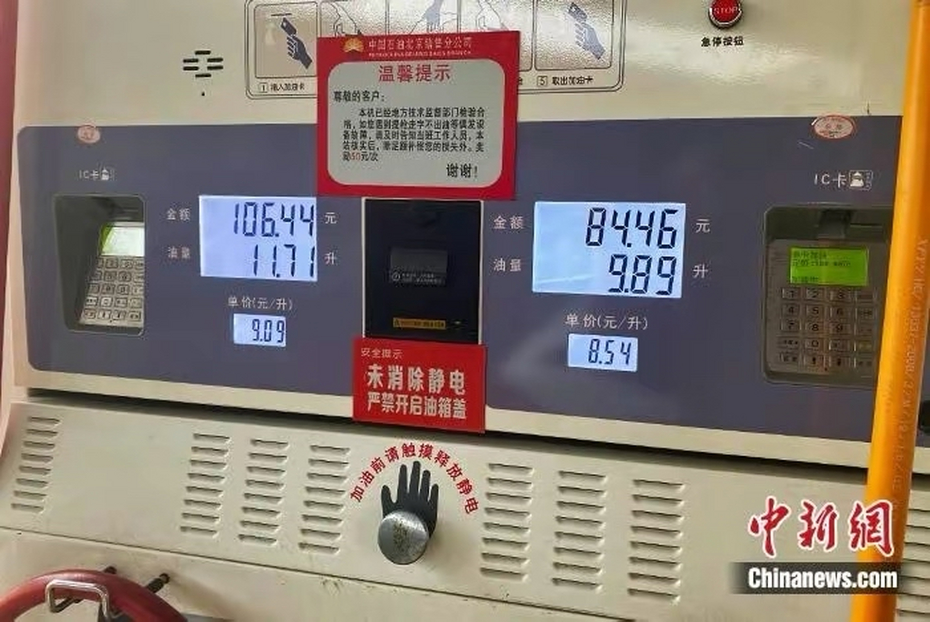 【好消息:汽油价格今天下调】  8月9日24时,国内新一轮成品油调价窗口