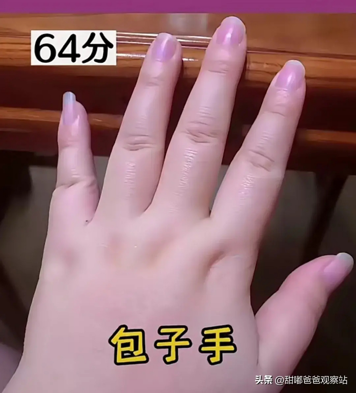 女人的手形主要有六种:  包子手 汉子手 葱根手 骨感手 均匀手 水形手