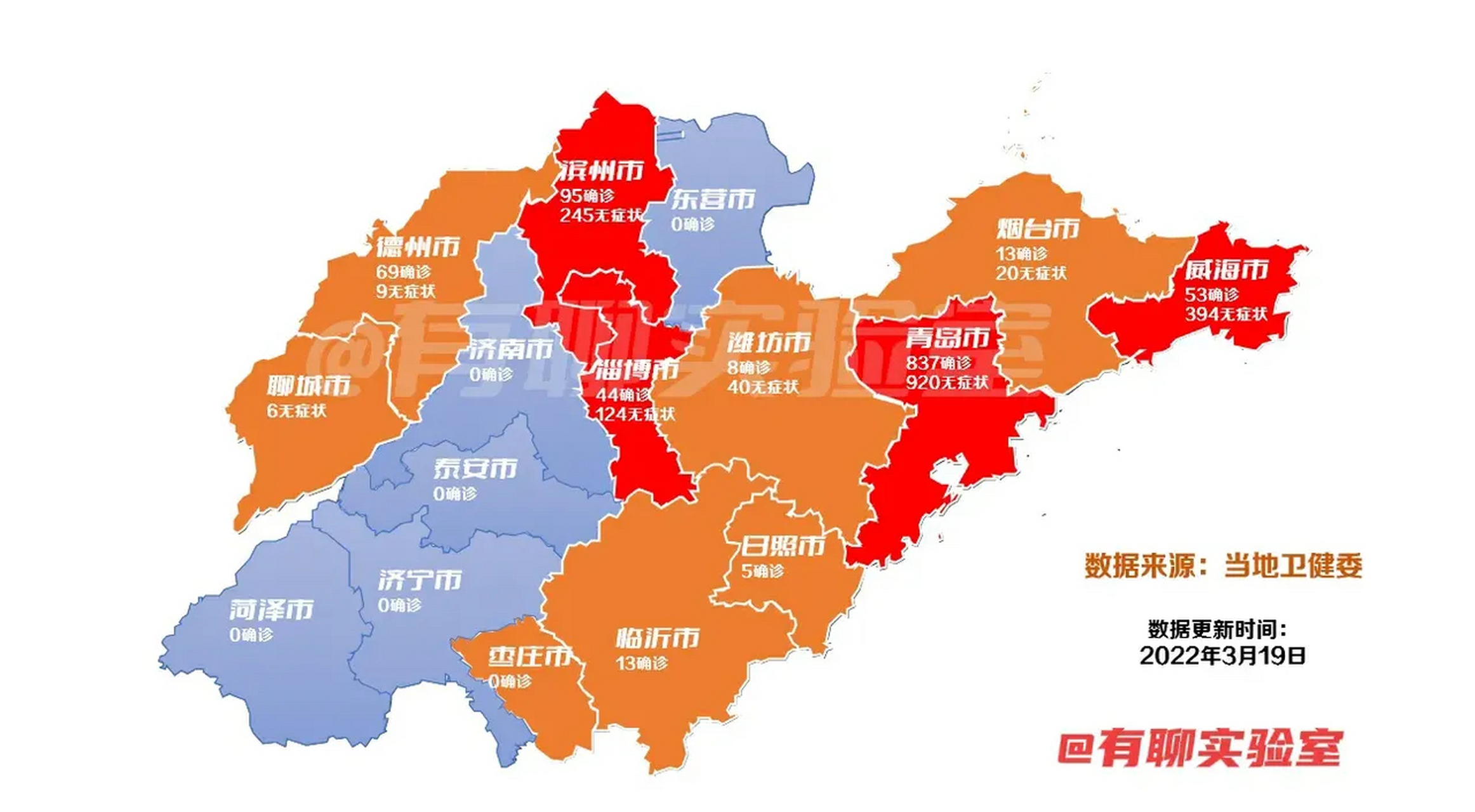 山东省最新疫情地图图片