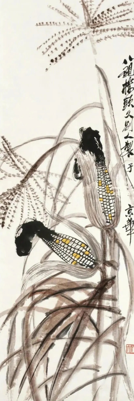 齐白石笔下的"玉米棒",多少钱一棒?