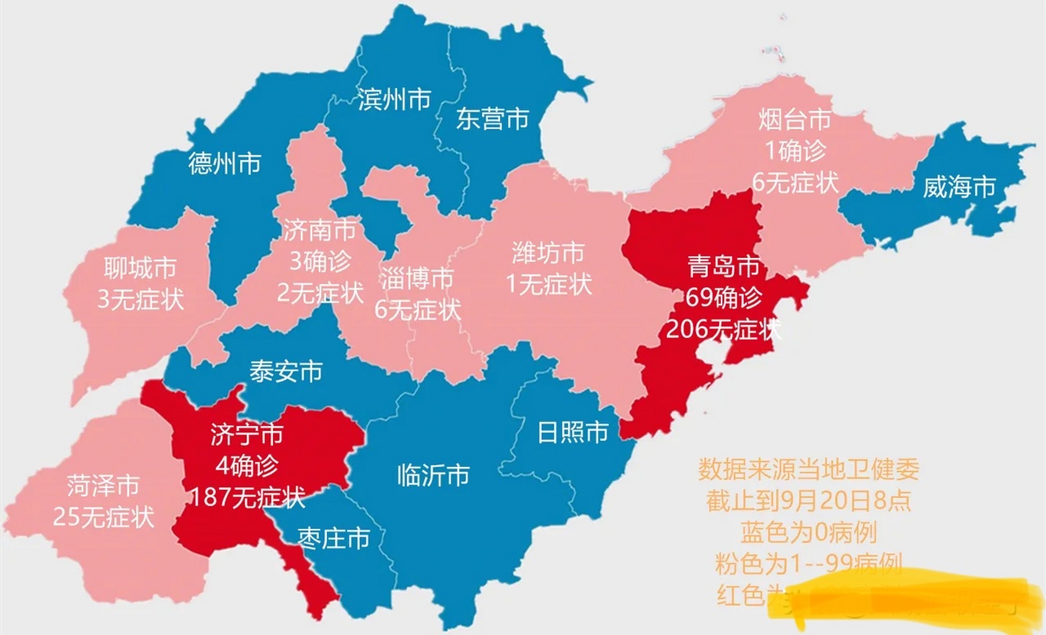 山东疫情地图全图图片