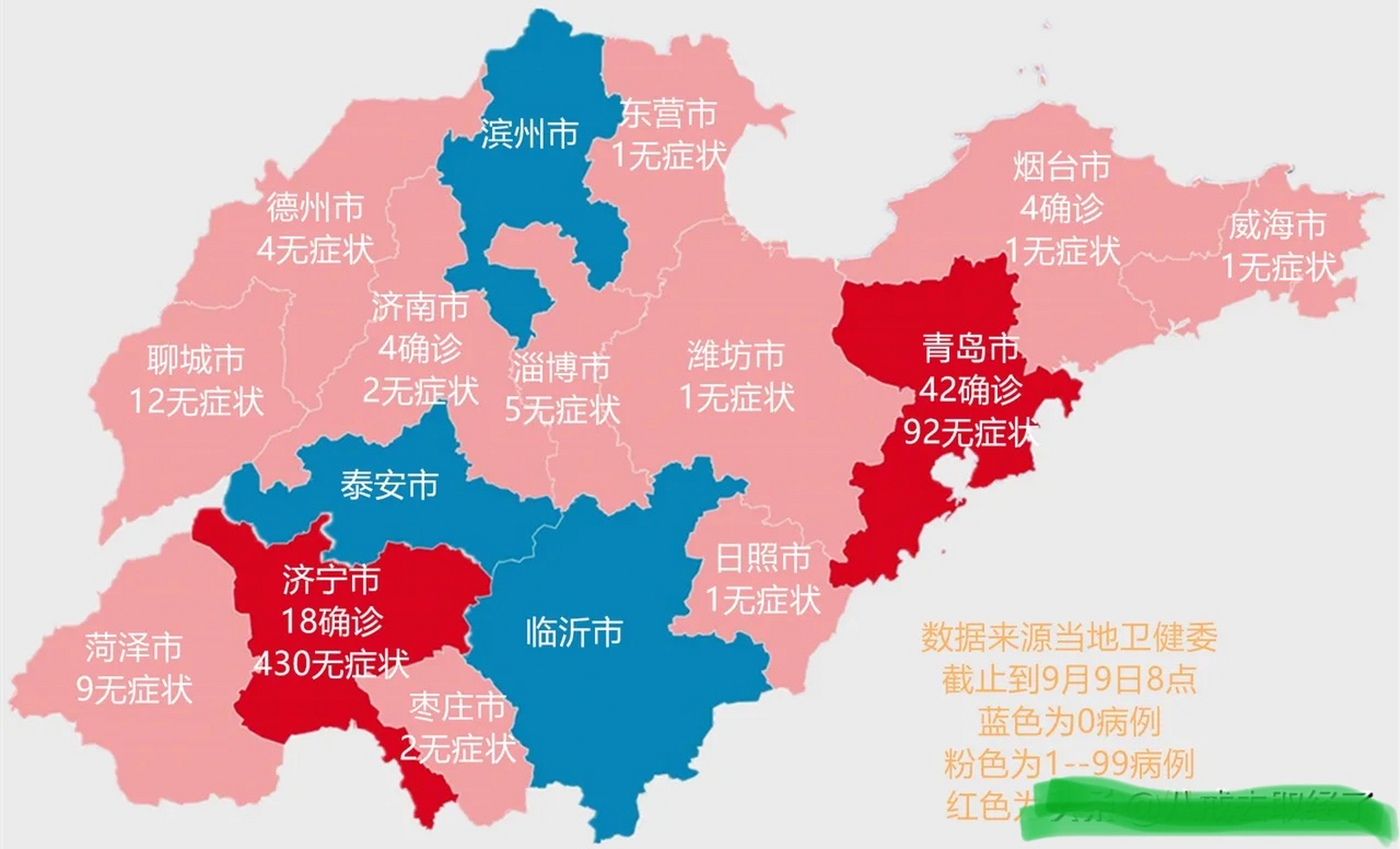 山东疫情图最新消息图片