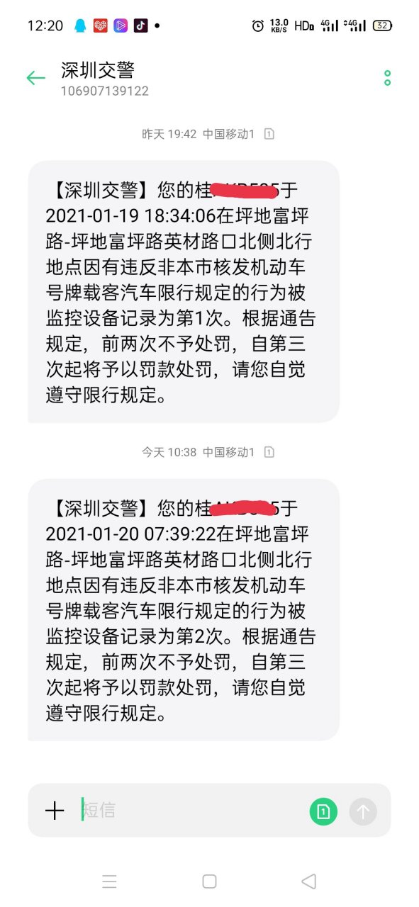 深圳市龙岗区坪地的车友们注了!