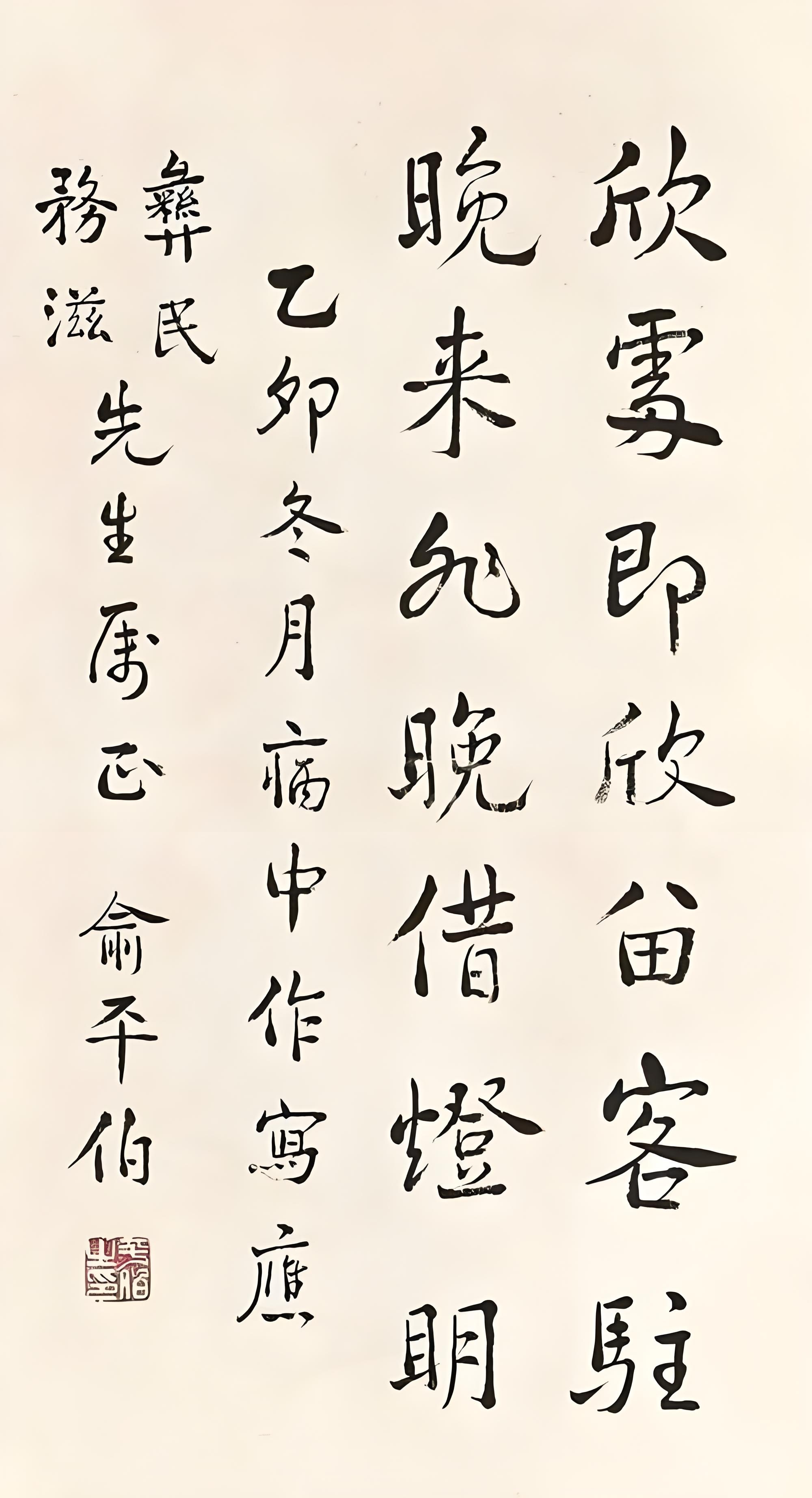 是愚蠢的;同样,把复杂的问题看简单了,也是愚蠢 李敖书法