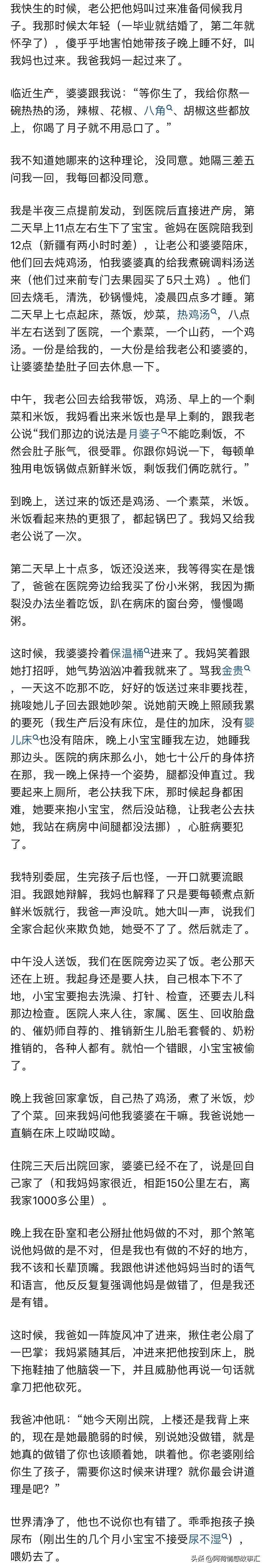 亲家母主动趴在炕上续写