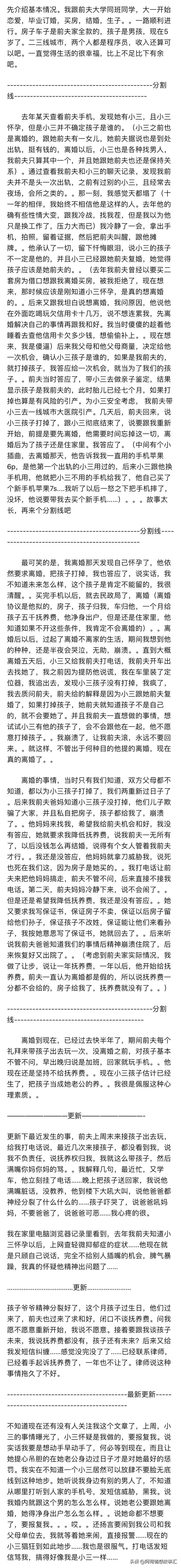 前夫对前妻死心的表现