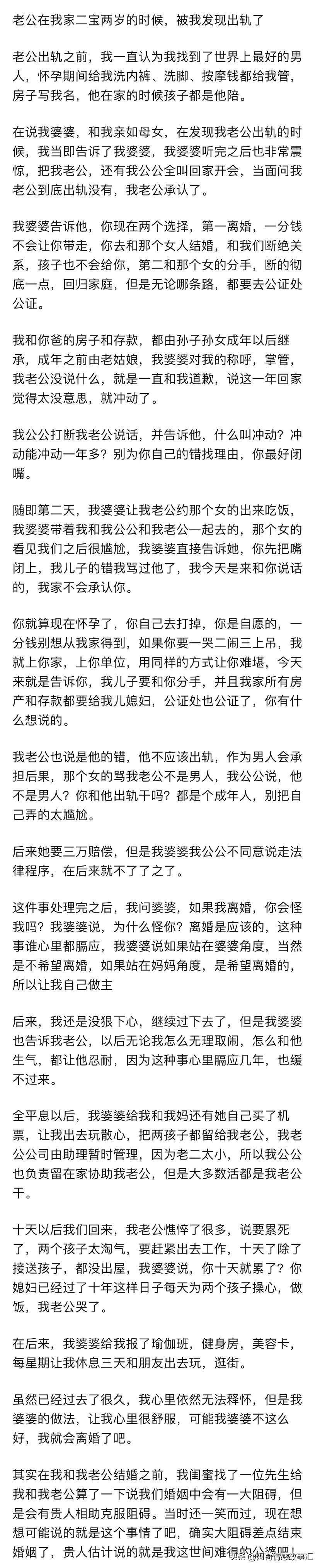 看完有话说:你 索朗旺姆丈夫老公介绍索朗旺姆老公索朗旺姆老公是谁