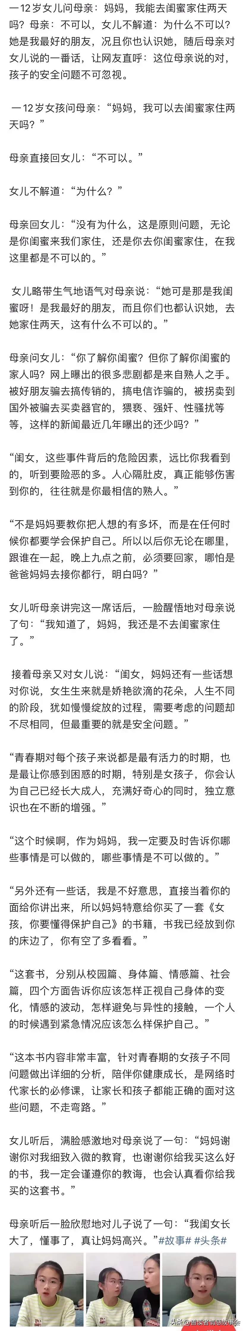 妈妈和闺蜜教我双开全文