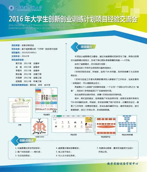 大学生创新创业开店项目(大学生创业创新项目有哪些项目)