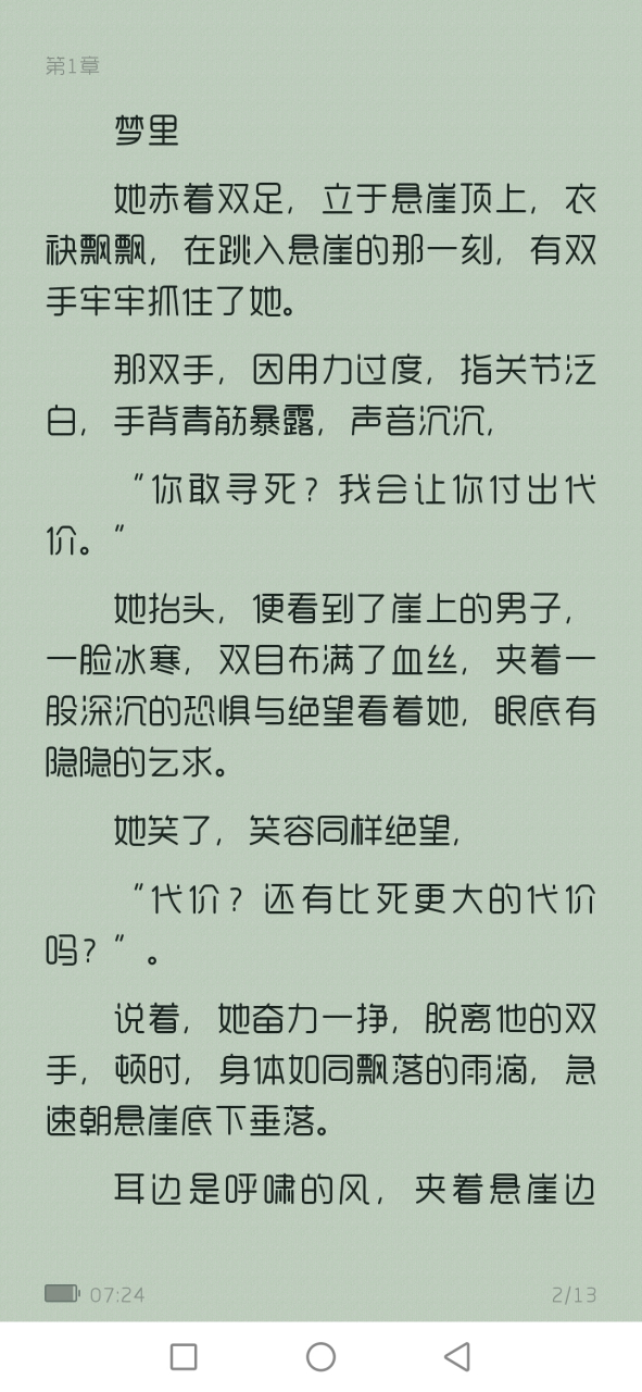 抖音热文《凤妃驾到倾倒众生》沐灵芸 皇甫霆小说全文完结阅读 抖音热