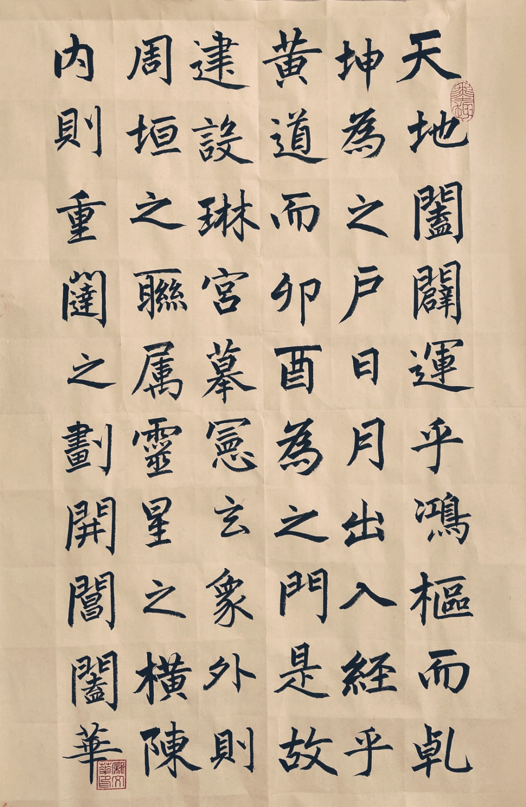 第一次练习赵孟頫三门记