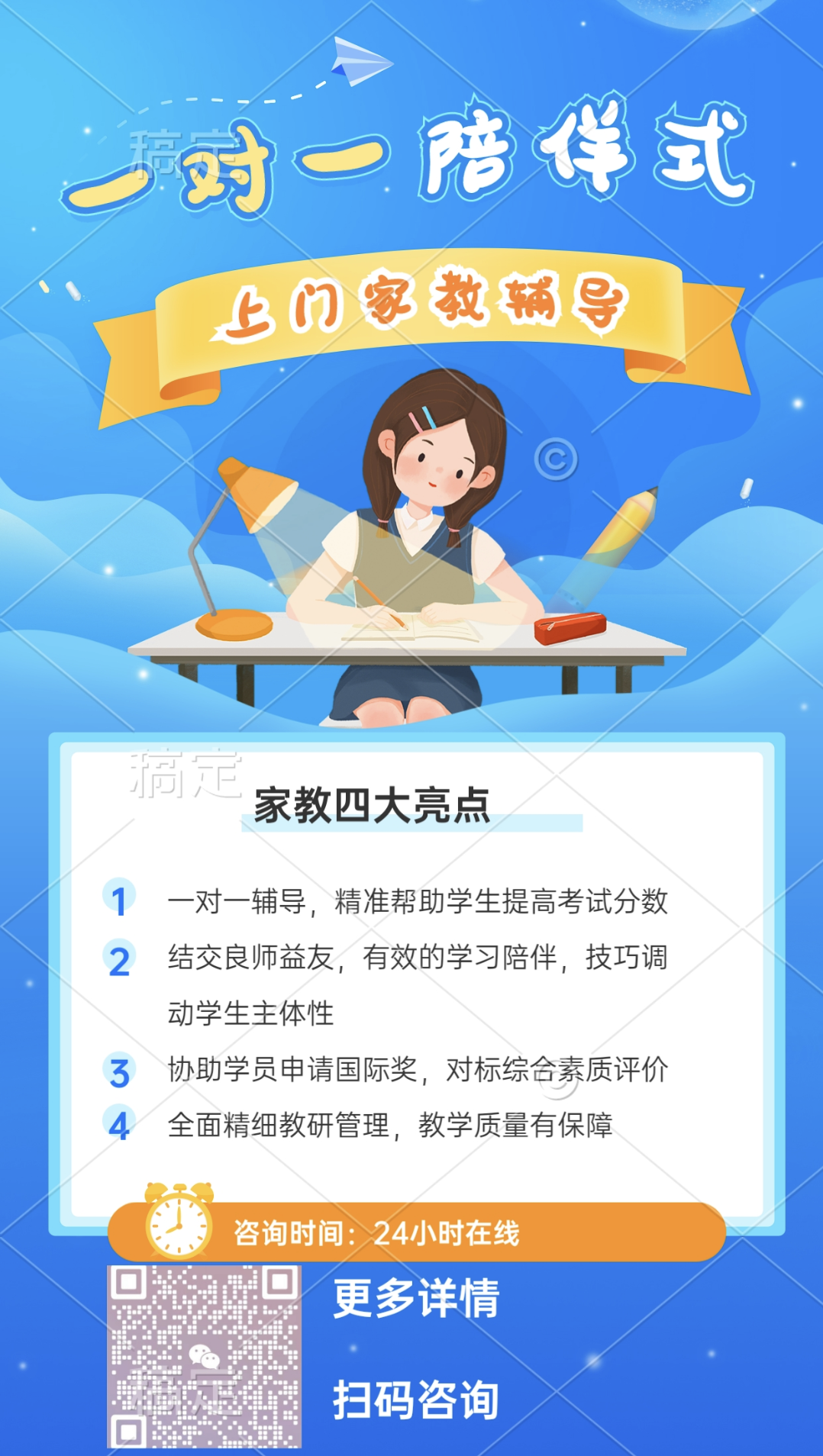 大学生家教辅导图片