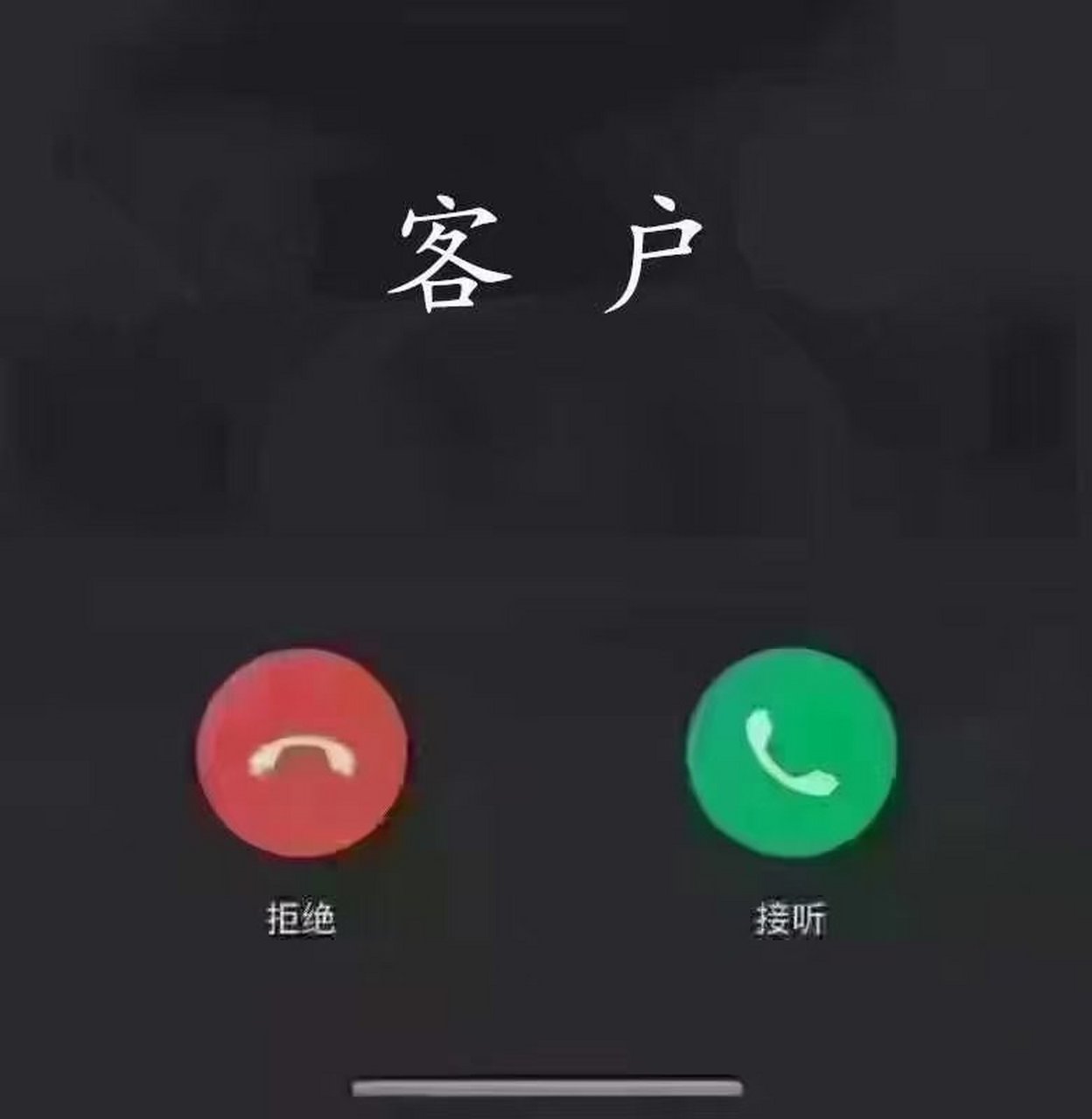 正在等待天猫入驻的客户电话