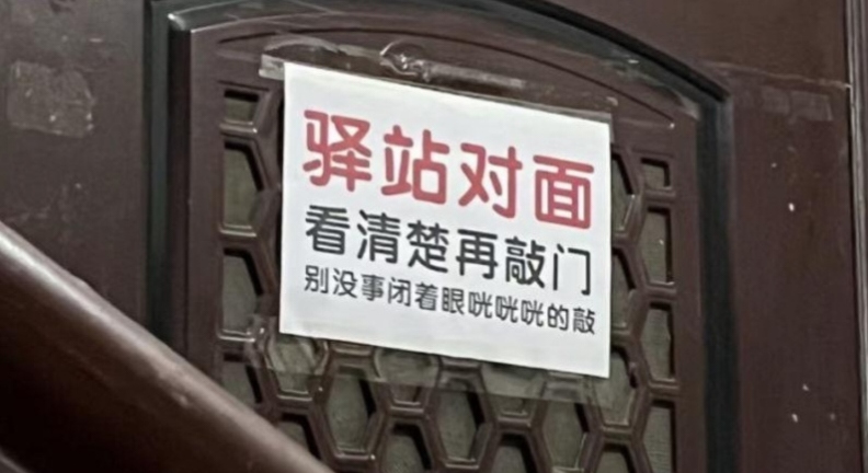 敲门为什么不能往下敲