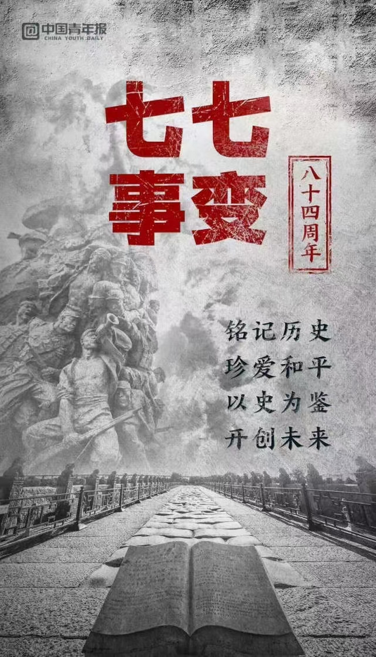 珍爱和平开创未来图片