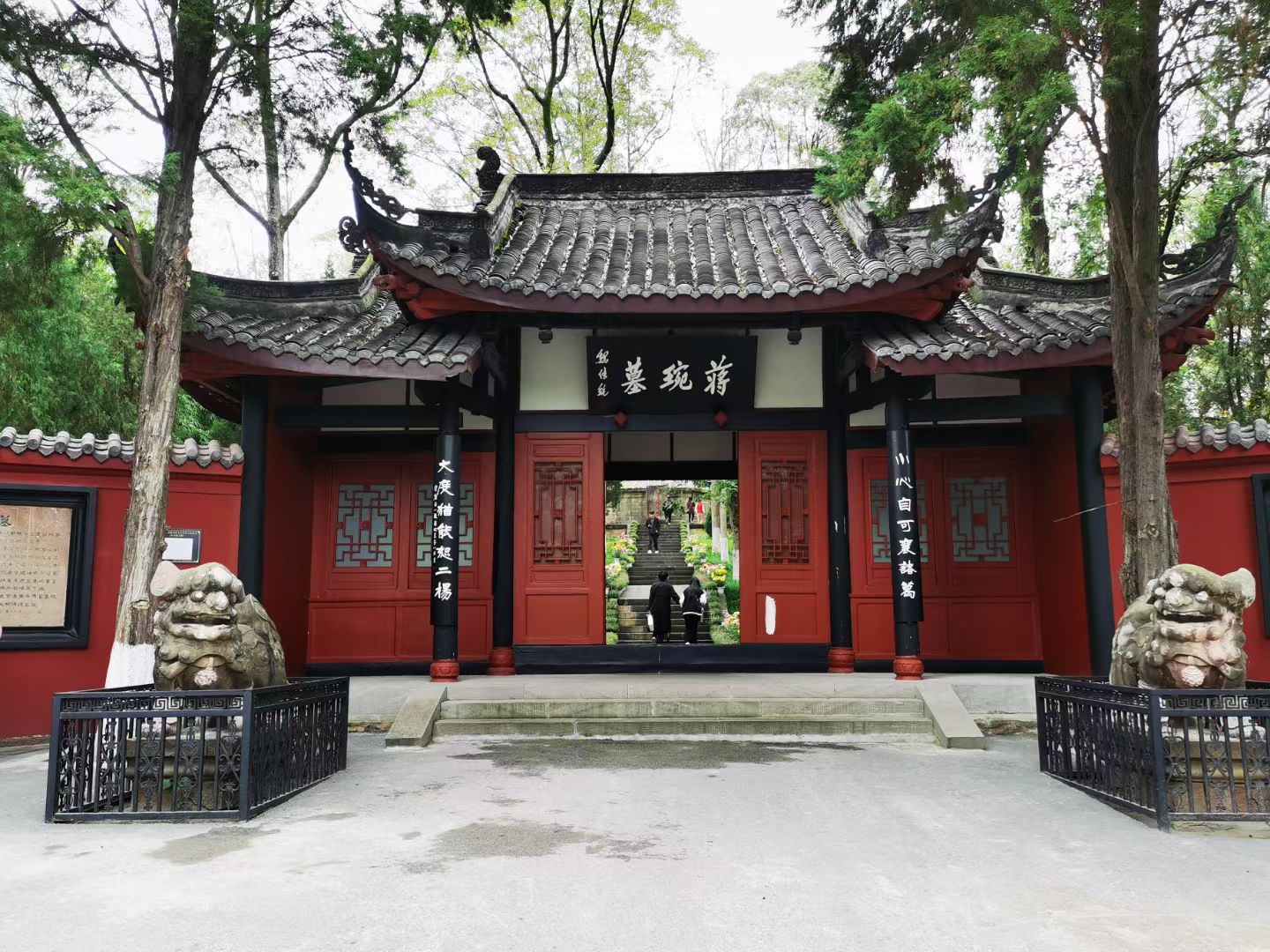 蒋琬墓,坐落于四川绵阳市西山之巅