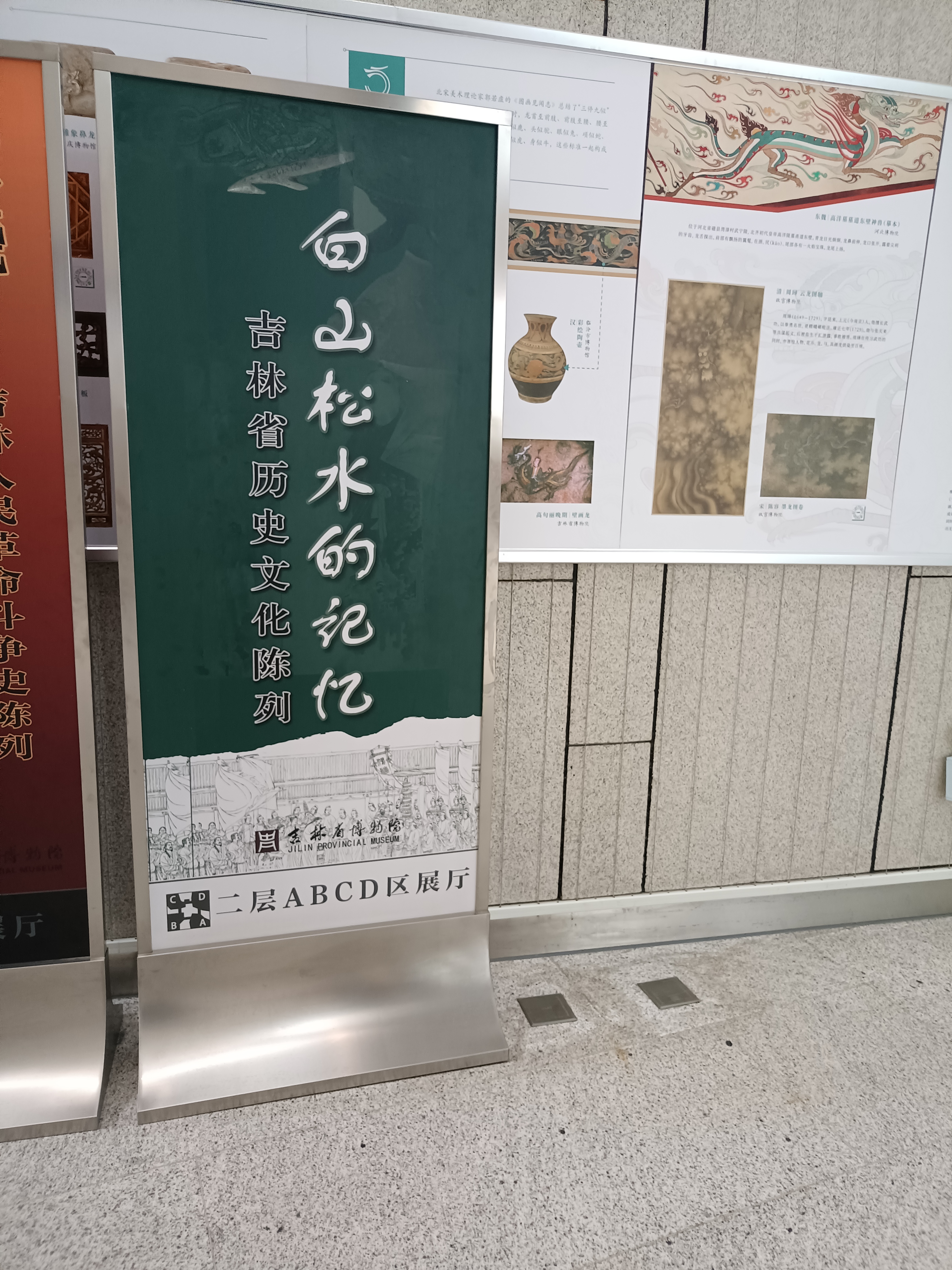 白山松水的记忆      吉林省博之吉林历史文化陈列       巍峨的