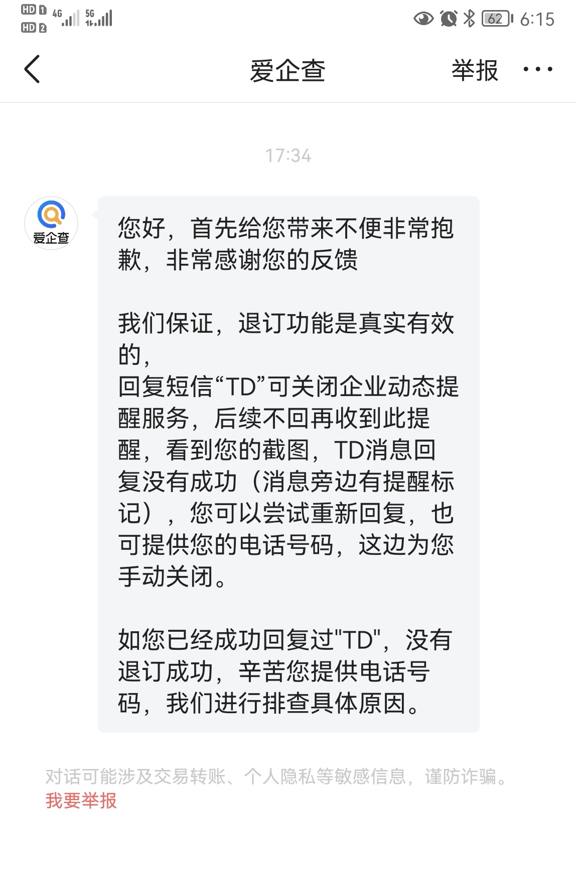 短信发送过于频繁什么意思啊 短信发送过于频繁什么意思啊
