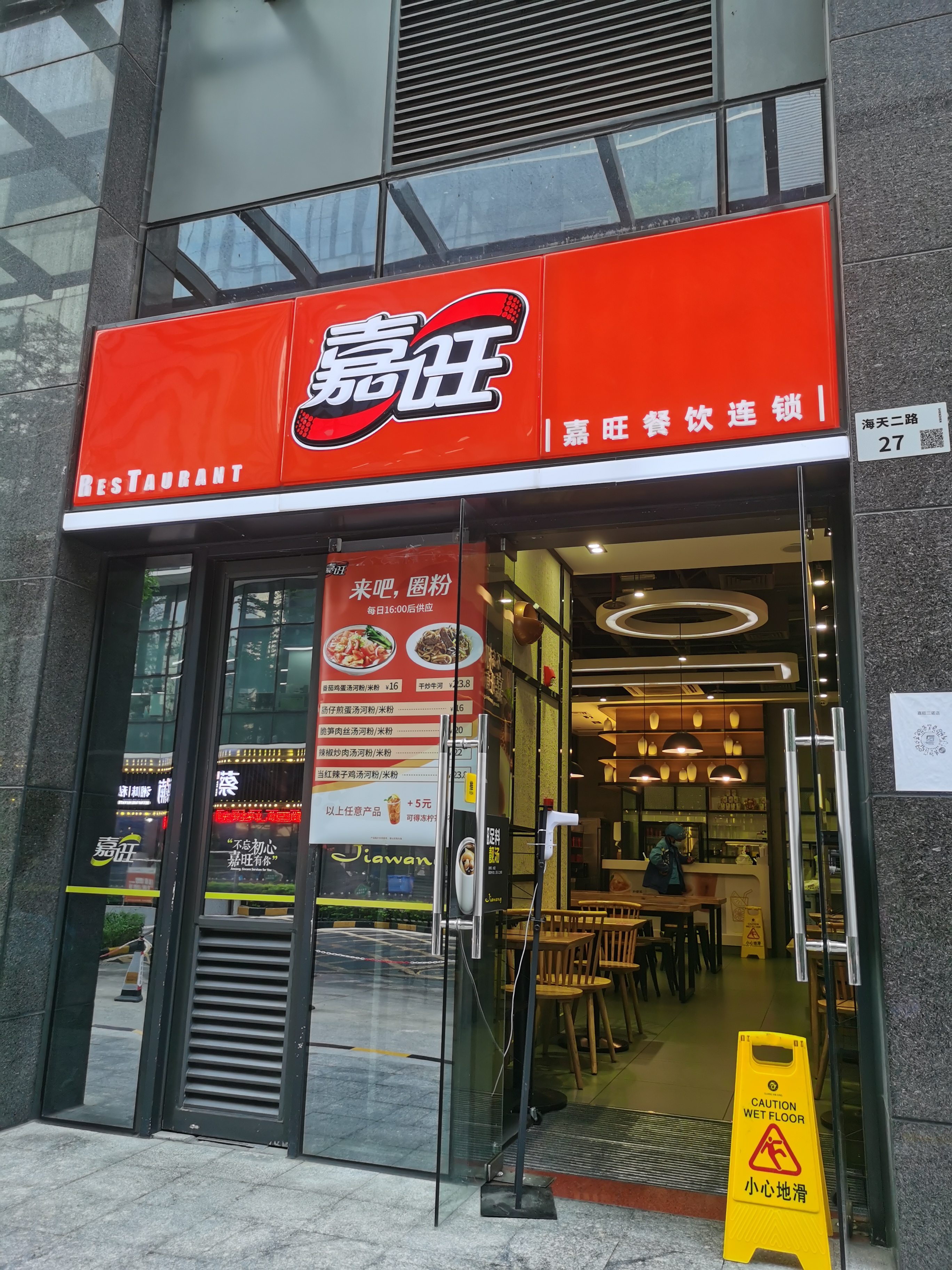 相较于面点王来说,嘉旺的品牌升级的速度比面点王要成功得多.