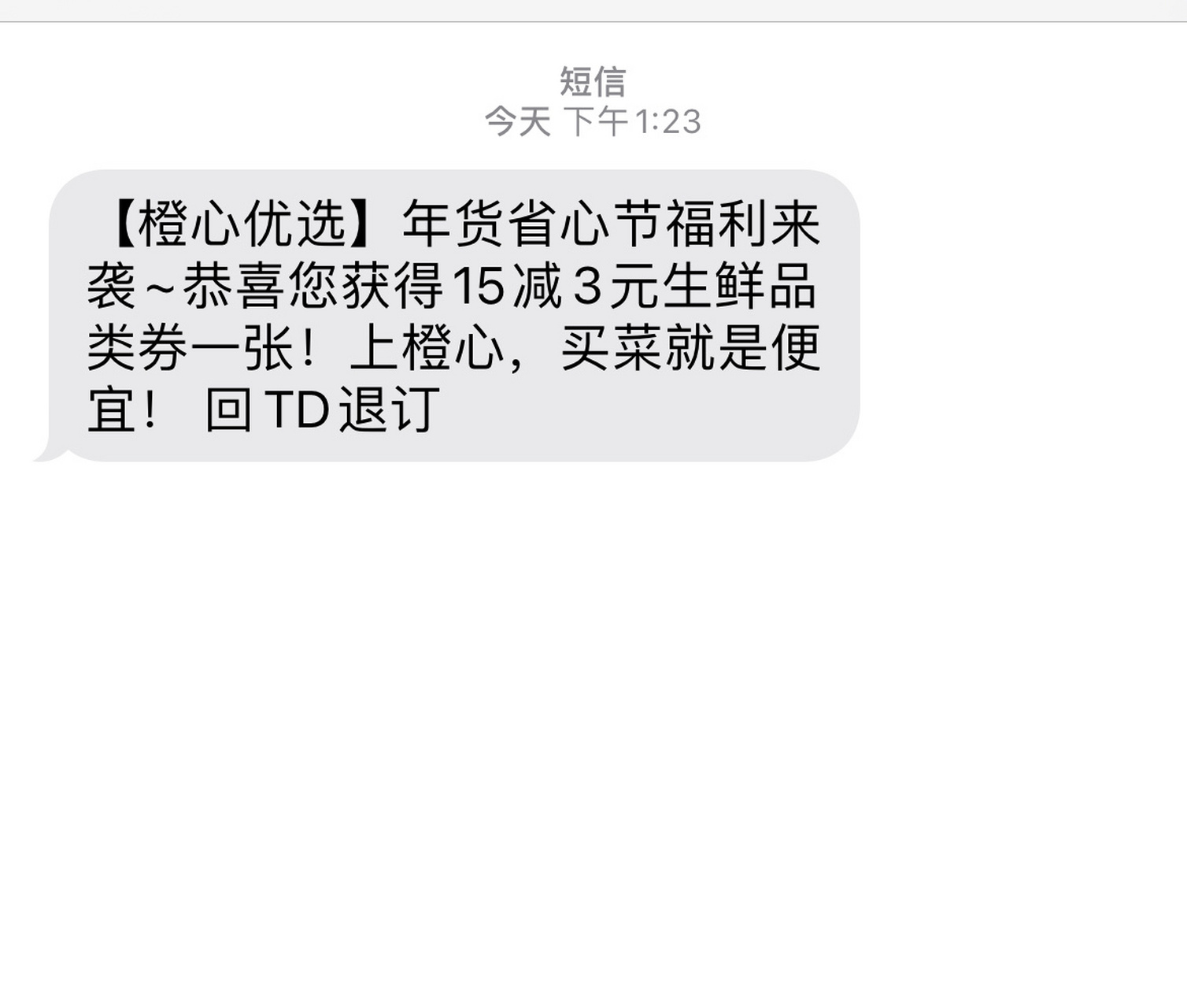短信广告怎么做出来的呢