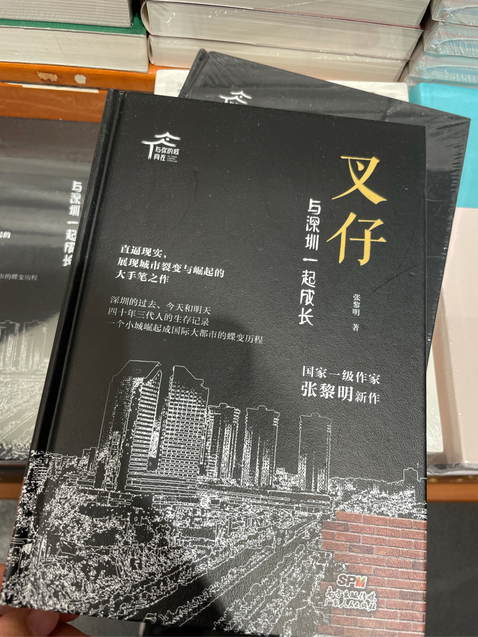 《叉仔,一位深圳本土作家的作品.