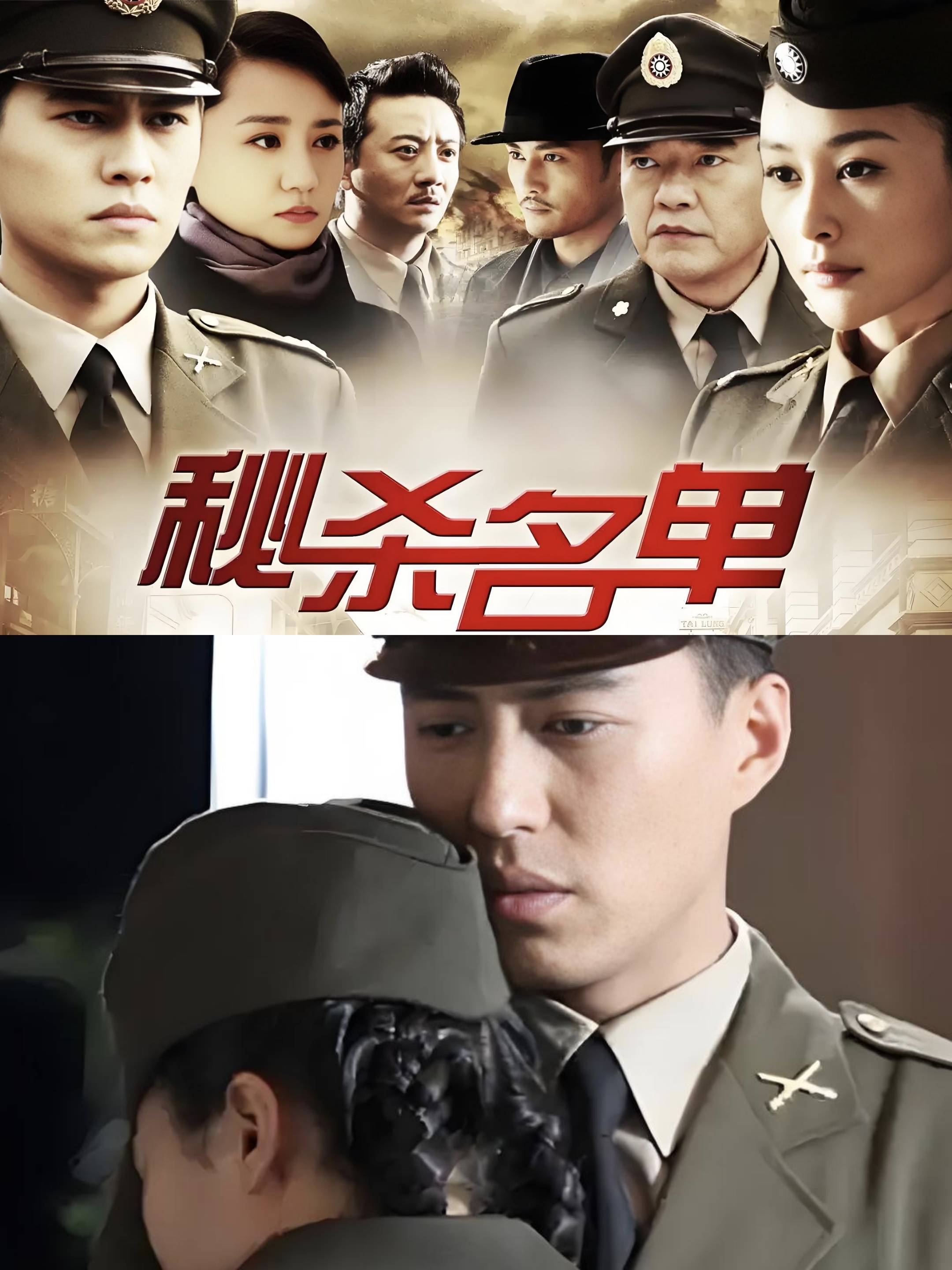 绝密刺杀演员表名单