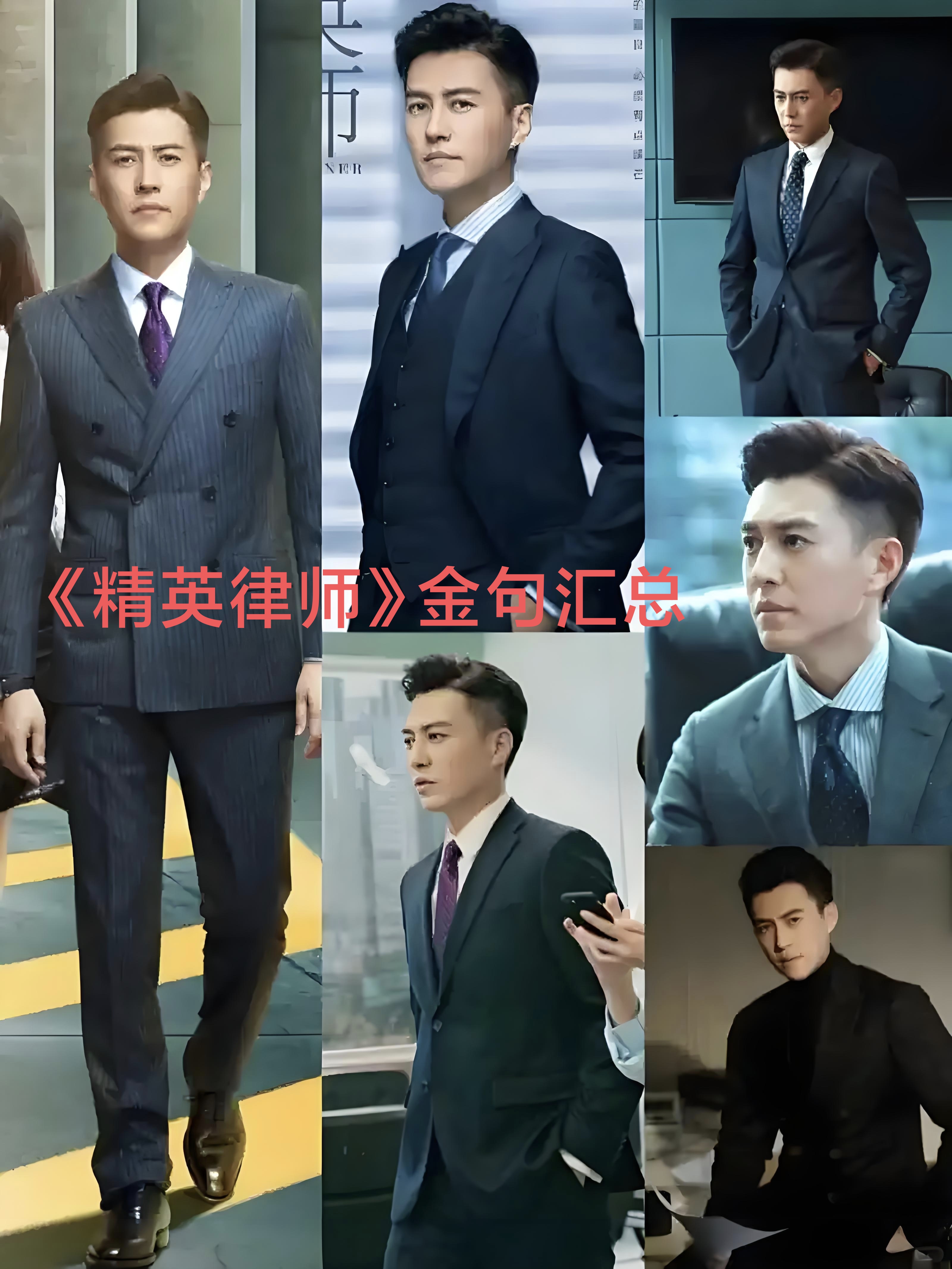 《精英律师》开播五周年,回忆靳东说的那些话 不必後悔,這個世界上