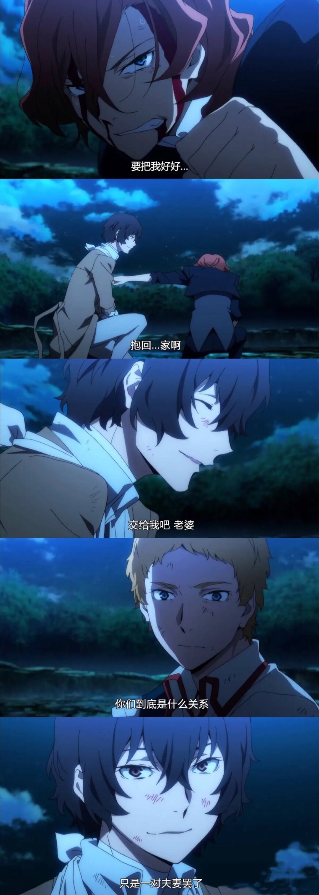 太宰治与中原中也78(740793`74)75#文豪野犬# #文豪野犬