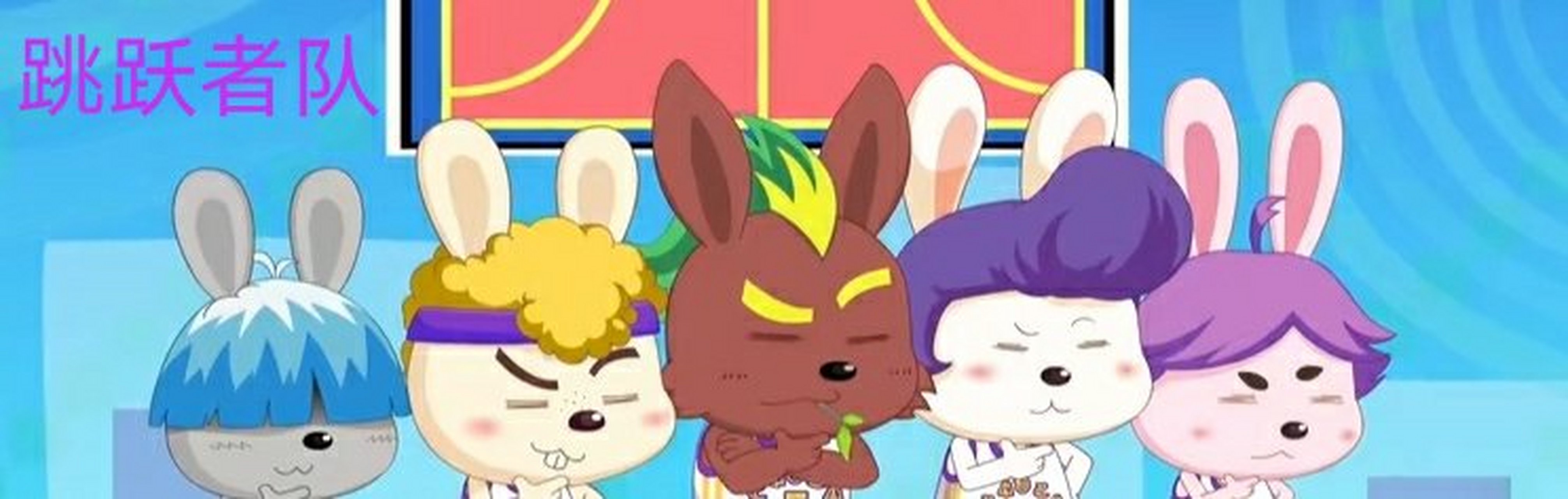 跳跃者队招人啦招人啦[大笑][大笑][大笑] 谁想进筐出胜利群互关呀