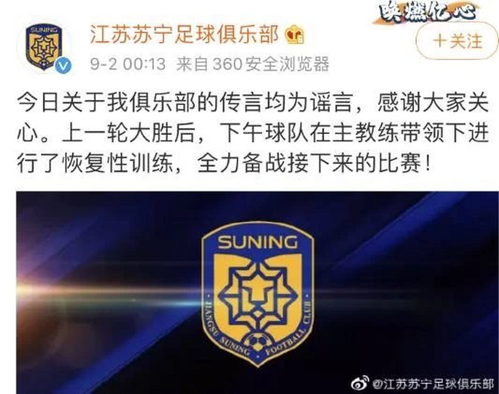 江苏苏宁努力追赶分数，希望晋级下一轮比赛