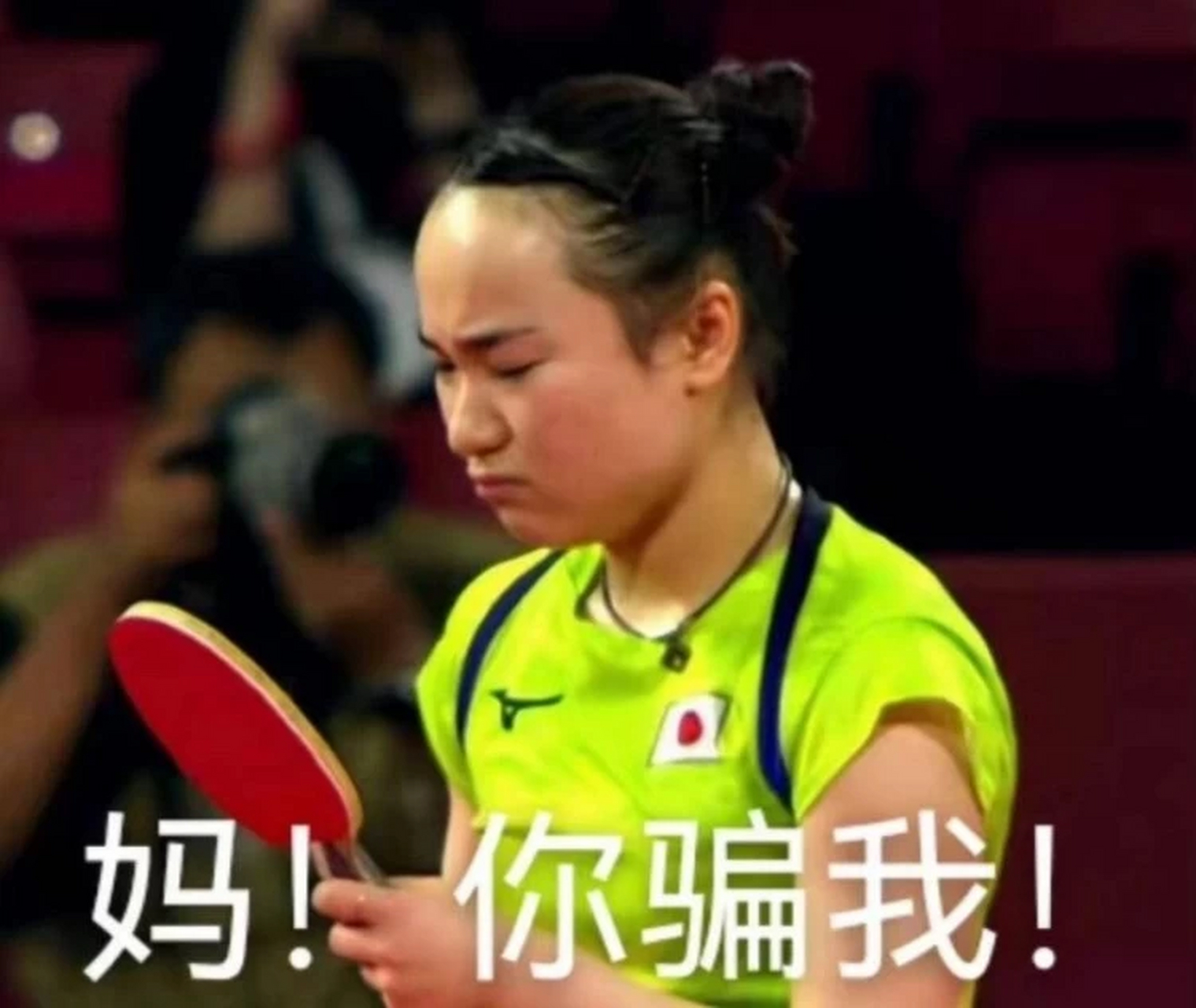 孙颖莎4-0击败伊藤美诚,中国队提前锁定金银牌,也把嘚瑟了几天的日本