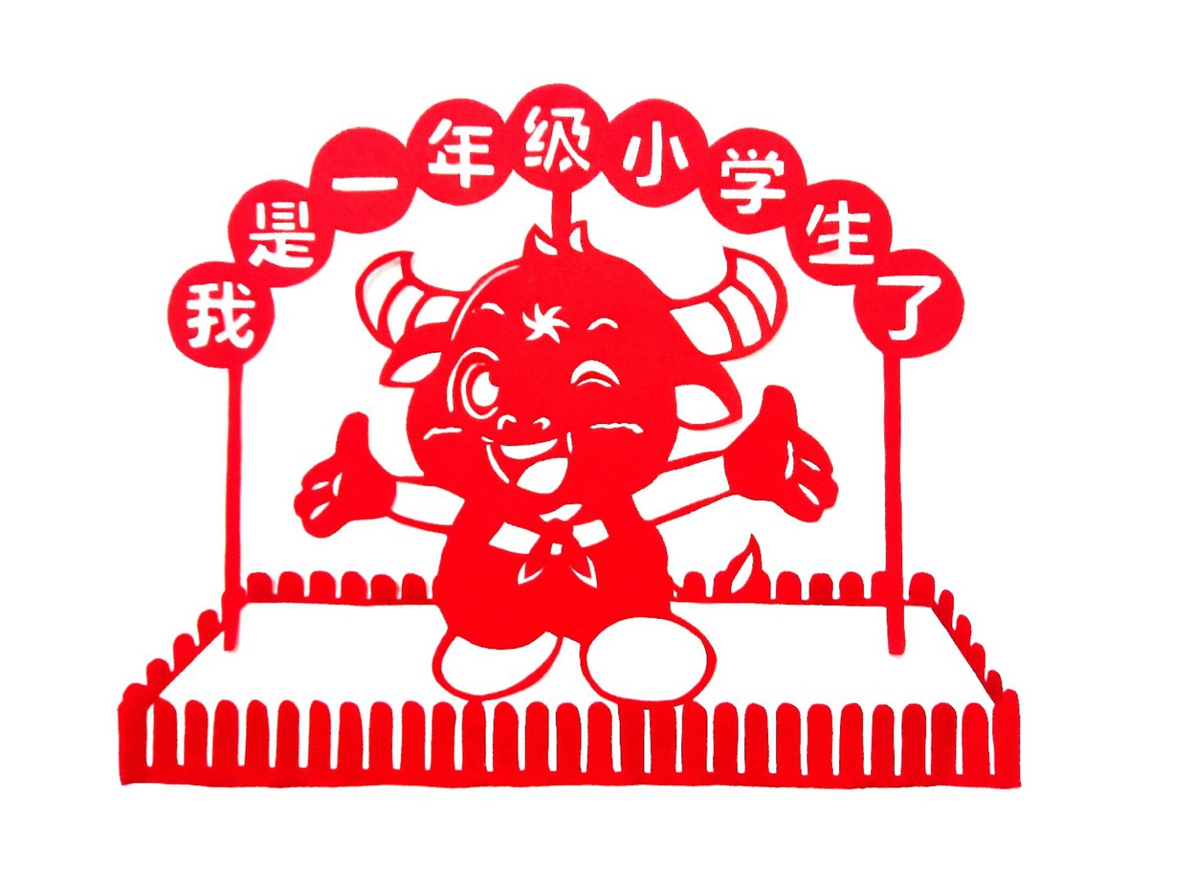 骆驼祥子纯手工剪纸牛