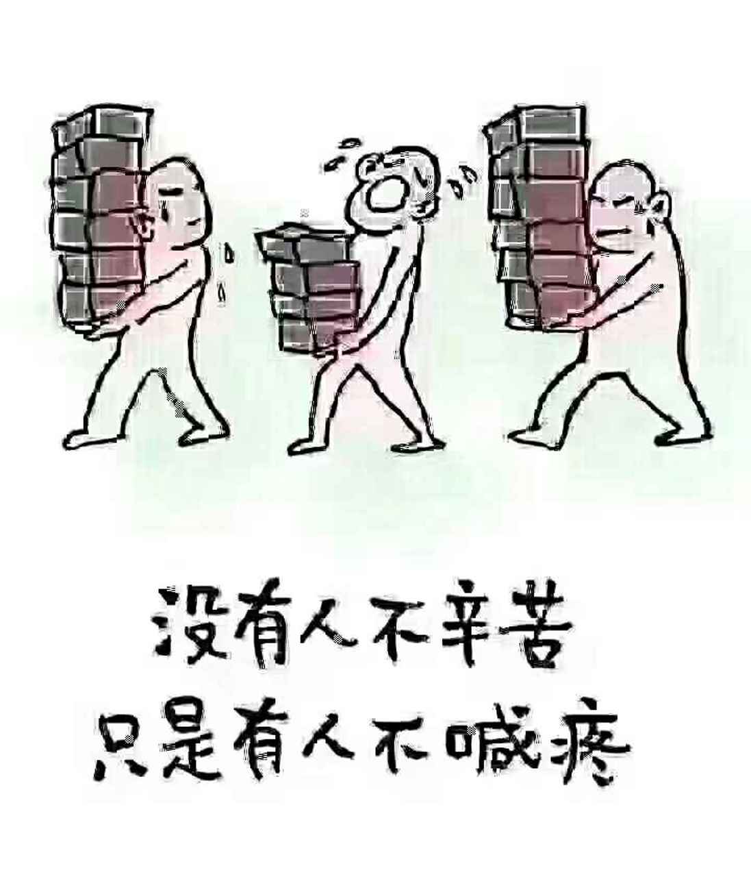 都說活著累,卻沒有人喜歡死,都說錢難掙,卻沒人放棄它,都說紅塵多淚