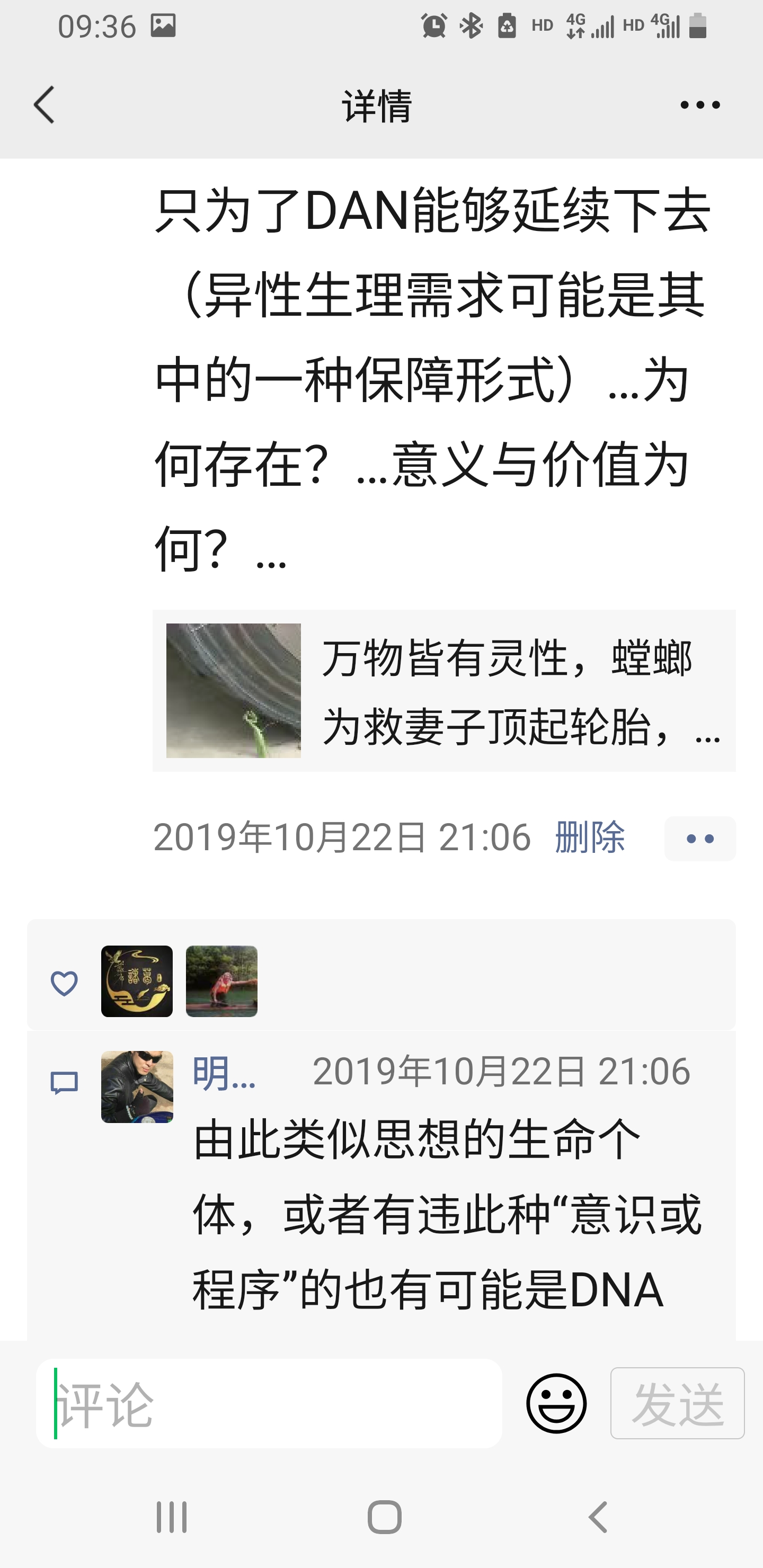 螳臂当车!赴汤蹈火!在所不辞!