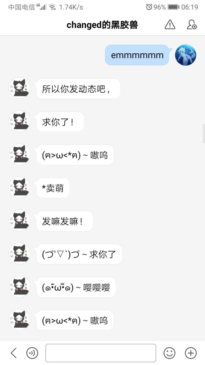 刚刚好哎@changed的黑胶兽