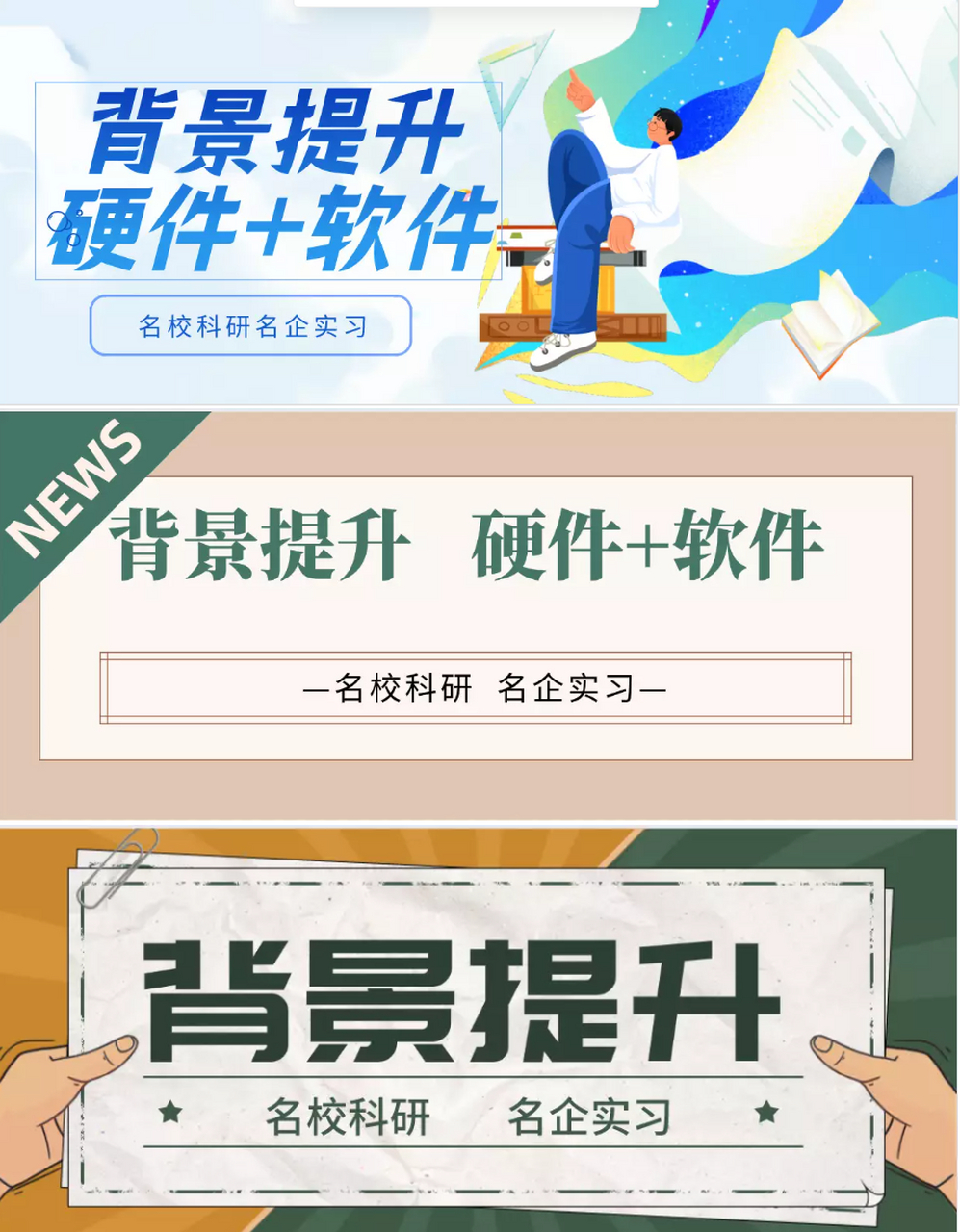 出国留学为什么要做背景提升?