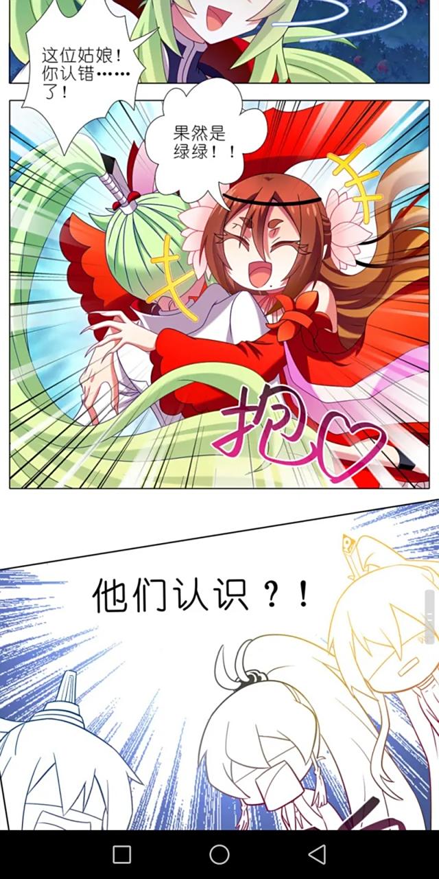 奇怪的cp增加了,易相逢叫东方芫穹绿绿[滑稽] 明明是男女通吃啊