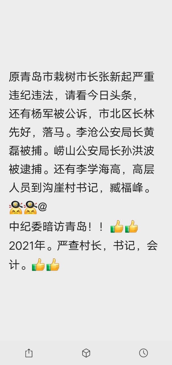 中央打老虎苍蝇,蚊子绝不手软