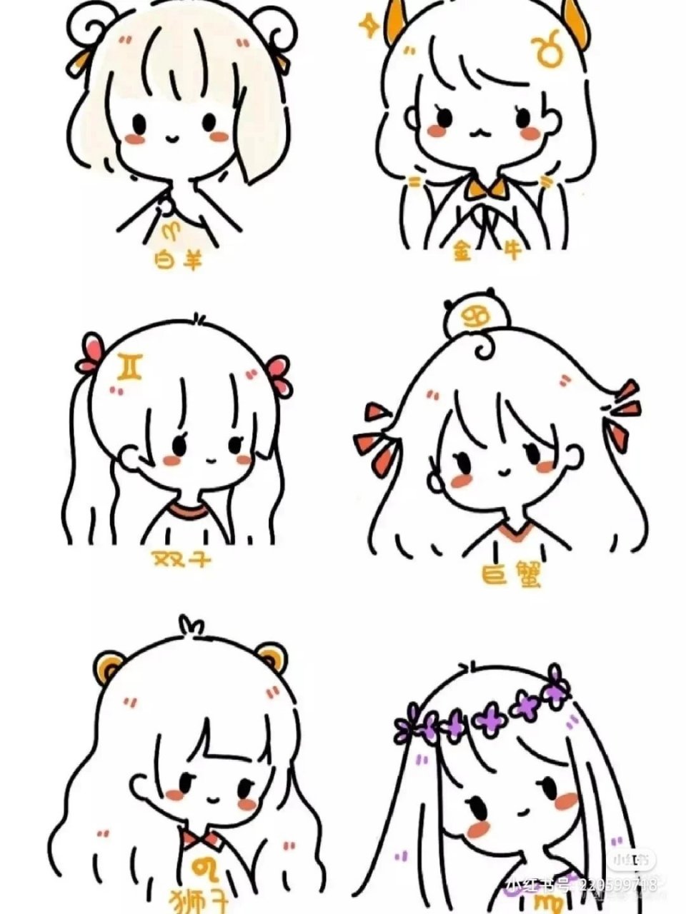 十二星座女生简笔画
