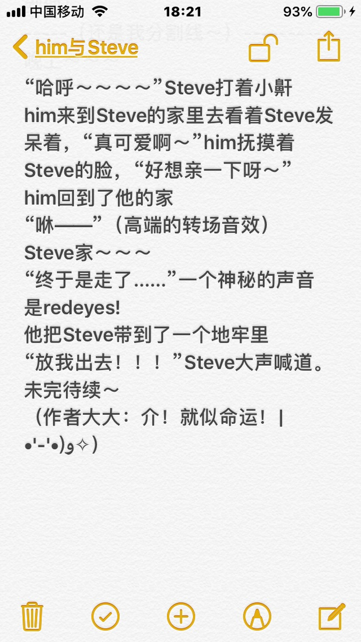 him和steve文图片图片