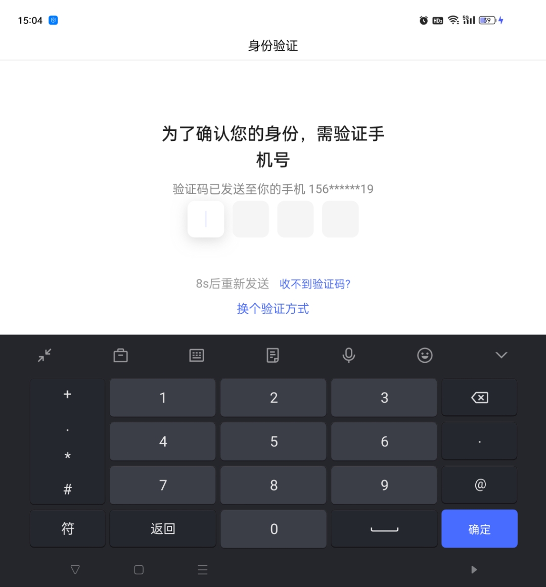 我的百度号被人偷盗,无法收到验证码.